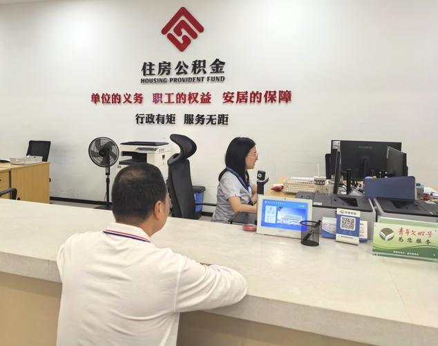 我市首批购买配售型保障性住房提取住房公积金支付首付业务顺利办结